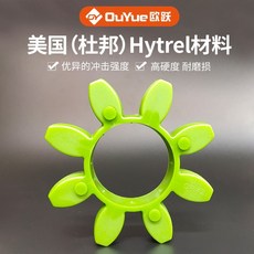 OuYue 歐悅 美國 Hytrel 材料 彈性體塊 梅花墊, 1個, GR19高強度 外徑40 6角, GR19高強度 外徑40 6角