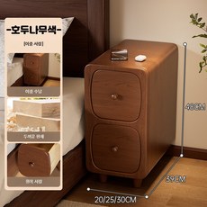 원목 초슬림 침대협탁 30cm 틈새 수납장, 1개, 19_호두나무색 30cm 더블 슬라이드