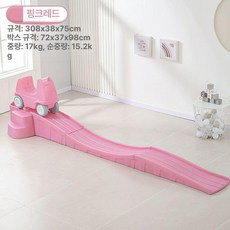 목마 슬라이드 미끄럼틀 가정용 놀이 자동차 야외 실내 기구, 1개, 2. 핑크 3단  세트