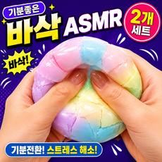 온더프 1+1 왁뿌볼 말랑이 스트레스볼, 마카롱, 2개