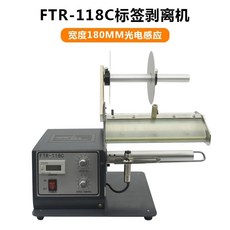 라벨 디스펜서 롤스티커 분리기 가이드 스티커 바코드, 1개, FTR-118C-180mm 광전