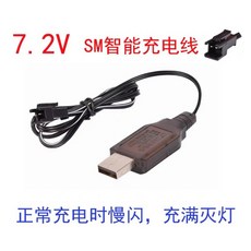 《賽鋒》遙控車 玩具 水彈槍 電池 3.6v 4.8v 7.2v 玩具電池 sm 充電線, 7.2v充電線, 1個
