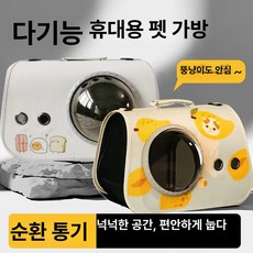 라이프가드삽 애완동물 가방 애완동물가방 동물, 6kg 이하 고양이 4kg 이하 강아지, 1개, 랜덤 색상 스타일