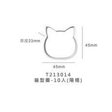 三能 動物造型鳳梨酥圈 現貨 壓模 可愛動物造型，輕鬆製作，多種糕點適用