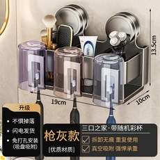 吸盤牙刷置物架刷牙杯架子免打孔衛生間掛牆壁掛漱口杯牙膏收納架, 如图, 槍灰【吸盤】三人牙刷架+3彩杯