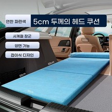 접이식 차박 매트 5cm 차량용 침대 캠핑 suv 트렁크 토퍼 피크닉 매트리스, B. 하늘색 두께 5cm, B. 하늘색 두께 5cm, 1개