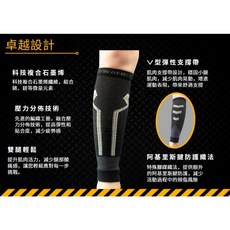 思旺奇 科技複合石墨烯小腿能量套/雙 台灣製造 運動護具 護小腿專用 壓力腿套 不捲曲滑落, 1個