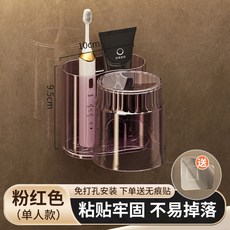 牙刷架漱口杯免打孔置物架牙杯牙刷架衛生間牙刷杯架壁掛式活動款, 如圖, 粉紅色【帶杯】