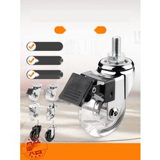 가구 캐비닛용 캐스터 투명 크리스탈 바퀴, 59. 1.5 투명휠 (베어링X 나사X)