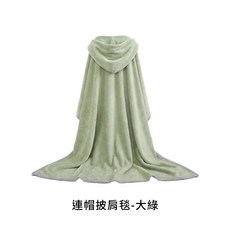 連帽披肩毯 多功能保暖披肩 柔軟舒適暗扣設計 居家辦公戶外適用