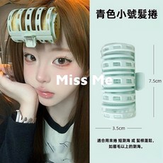 Miss Me 韓系雙層瀏海髮捲夾 夾捲兩用 蓬鬆髮根定型器 多尺寸多色可選, 1個, (Z58)椰葉青 小號1個, 椰葉青