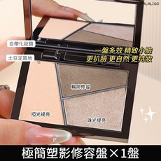 XUXU 極簡塑影修容盤 三色修容高光陰影盤, 1個, XUXU-極簡塑影修容盤