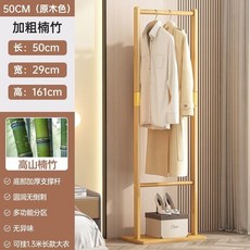 加粗楠竹衣帽架 落地臥室家用簡易掛衣架 70cm 原木色, 【升級款簡易衣帽架】原木色50cm長