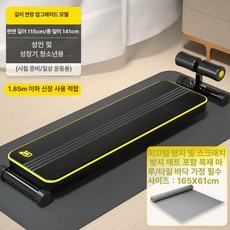 싯업보드 플랭크 매트 평보드 코어 윗몸일으키기 홈트, 연장 업그레이드 방지패드 포함 시험