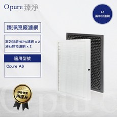 Opure 臻淨原廠濾網 A6《2年份濾網超值組》高效抗敏HEPA電漿殺菌空氣清淨機 兩層濾網組, 1個