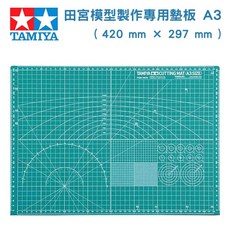 田宮 TAMIYA #74076 模型專用墊板 A3 刻線打磨 鋼普拉, 1個