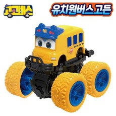 고고버스 유치원 버스 고든 버스 빅휠 오프로드 시리즈, 1개