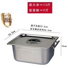 304不銹鋼方形米桶 13/20斤份數盆儲物容器, 1個, 13斤304不銹鋼桶一個