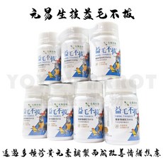 悠悠寵物 益毛不拔 平穩情緒 鸚鵡保健食品-補充電解質, 1個