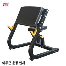 암컬머신 가정용 트레이너 덤벨 체육관 홈트 알통, 블랙