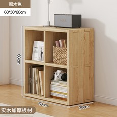 實木落地靠牆客廳兒童書架, 全實木加深4格 30x60cm:擴充收納 分格儲物