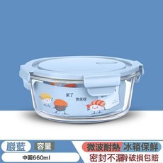 高硼矽耐熱玻璃保鮮飯盒 便當盒, 1個, 巖藍色圓660ml【欣美雅品牌+高硼硅玻璃+可微波爐】
