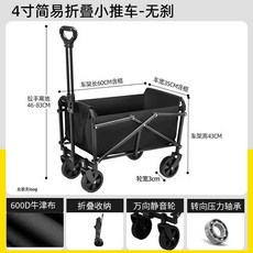 【Shark家具】新款露營推車可折疊戶外手推野餐車便攜營地拖車拉桿小拉車野營車, 1個, 簡易老款--小號無剎4寸