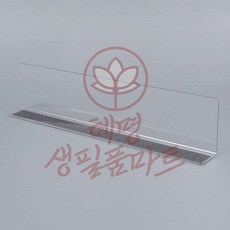 칸막이 L타입 28x6cm자석형 혜명생필품마트 상품진열 아크릴가림막 깔끔한정리대 아크릴칸막이 서랍장파티션