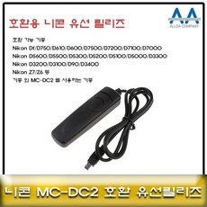 니콘 미러리스 Z7/Z6 호환 유선릴리즈 MC-DC2 호환용 jmc2951fz