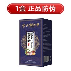 베이징 통런탕 신맛 대추 씨앗 백합 터커호 차 굿나잇 티 수면 티 늦게까지 깨어 있는 물 남녀 공식 정품, 1박스, 1개