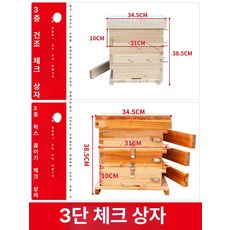 퀴브 토종벌통 사각 5단 상자 전나무 꿀벌, 기본형 밀랍 삶기 3칸 1개, 1개