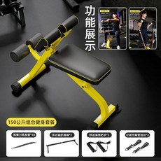 백 익스텐션 로만체어 벤치 복근 접이식 운동기구 덤벨, 다기능 로마 덤벨 벤치+150kg 세트