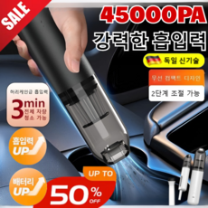 1/1+1독일 무선 차량용 미니 청소기【흡입 및 송풍 가능】 미니 청소기 초강력 휴대용 진공청소기, [1] 화이트 (3 in 1)