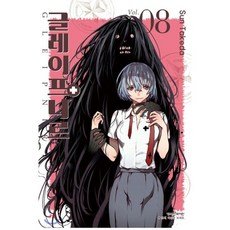 글레이프니르 8