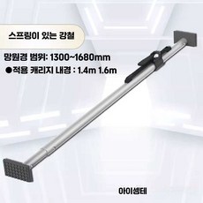 지지대 칸막이 화물 고정바 냉장 스프링 스트럿, 1개, 1300-1680mm(스프링)