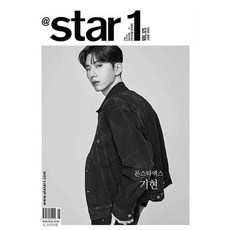 @star1 韓國雜誌 2022.6 封面 MONSTA X KIHYUN, 1個, 封面 KIHYUN
