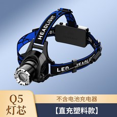 強光感應釣魚頭燈 LED伸縮變焦 紫光紅光 黃白藍光遠射, 1個, V9 Q5【直充款】【塑】不含電池充電器