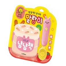 딜리고 식사 놀이 사운드북 밥 잘 먹는 숟가락 말랑이 유아교육 아기선물 돌아기사운드북