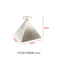 創意造型不鏽鋼飯模, 1個, 方型金字塔飯模-11xH10cm