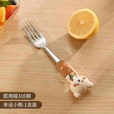 316不鏽鋼 兒童寶寶專用 圓潤邊緣設計 適用於餐點甜點, 1個, 【萌寵系列】餐叉1支裝【揹帶熊】