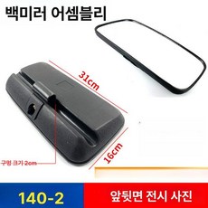 백미러 반사경 지게차 후방 농업용 미러 후진 보조미러, 1개, 기본 색상