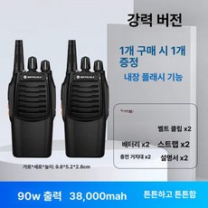 디모와 1+1 2개 세트 건설현장무전기 건설현장 미니무전기, 강력버전, 기본 색상