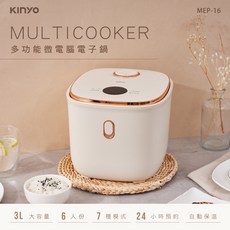 KINYO 3L 多功能微電腦電子鍋 MEP-16 六人份 不沾塗層 厚釜內鍋 24小時預約 自動保溫, MEP16 電子鍋, MEP16