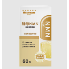 Missioncare 酵母NMN 極緻煥顏膠囊 守護青春回溯時空, 1個, 60顆
