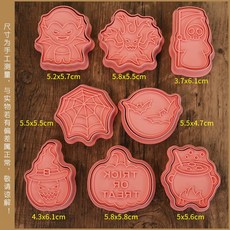 《巧緻》 萬聖節餅乾模 8件組 南瓜 蜘蛛 巫婆帽 蝙蝠 貓咪 幽靈 鬼屋 墓碑 蜘蛛網 巫婆 ，餅乾壓模, 1個, 萬聖節C, 粉紅色