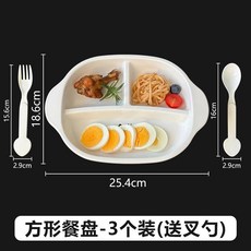 分格寶寶餐盤兒童餐具兒童餐碗兒童餐盤兒童餐具組學習餐具寶寶碗幼稚園餐具分隔餐盤可愛餐盤, 方形餐盤3個裝【兩側雙耳 笑臉印花】, 1個