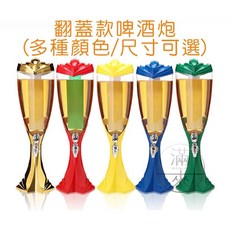 翻蓋款啤酒炮七彩燈 帶冰柱 啤酒柱塔 分酒器 3L/1.5L, 1個, 1.5公升綠色啤酒柱塔ADYE