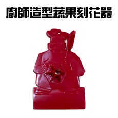 GS MALL 台灣製造 蔬果刻花器 刨花器 蘿蔔雕花器 烘培刻花, 1個
