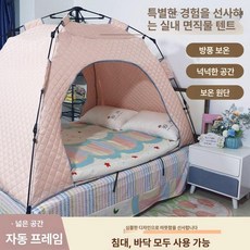 침대 난방텐트 겨울철 침실 방한 보온 하늘색 가정용 실내 암막