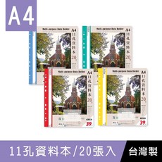 珠友 SS-13012 A4 11孔資料本(附名片袋)/資料簿/定頁文件夾/資料分類夾/可180度攤平-20張, 04黃, 1個